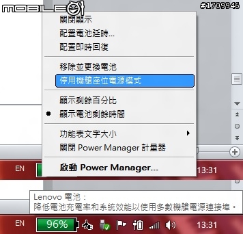 [開箱文]稱職的行動音樂製作專用筆電-Lenovo ThinkPad X230t 測試報告。
