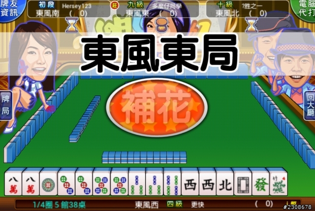 [推薦遊戲]麻將 明星3缺1，一指就上桌歡樂帶著走！