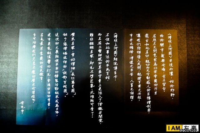 [景點] 會動的清明上河圖 - 夢時代展 (含影片)