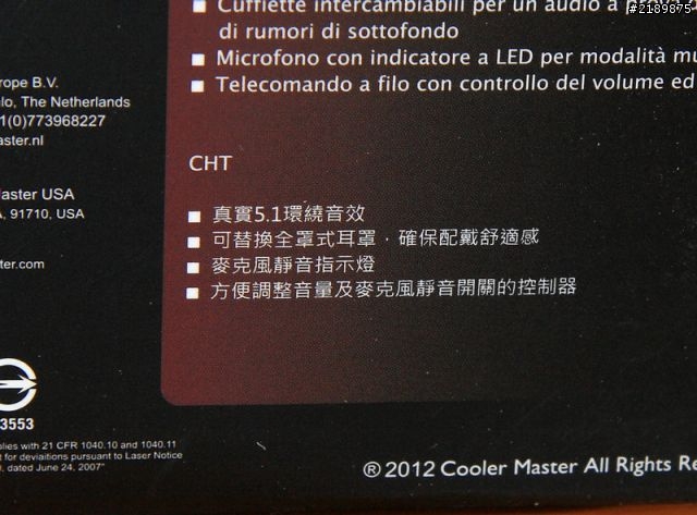 [敗家]木耳進化第一步:CM Storm Sirus S 天狼星S 5.1聲道 耳罩式電競耳機