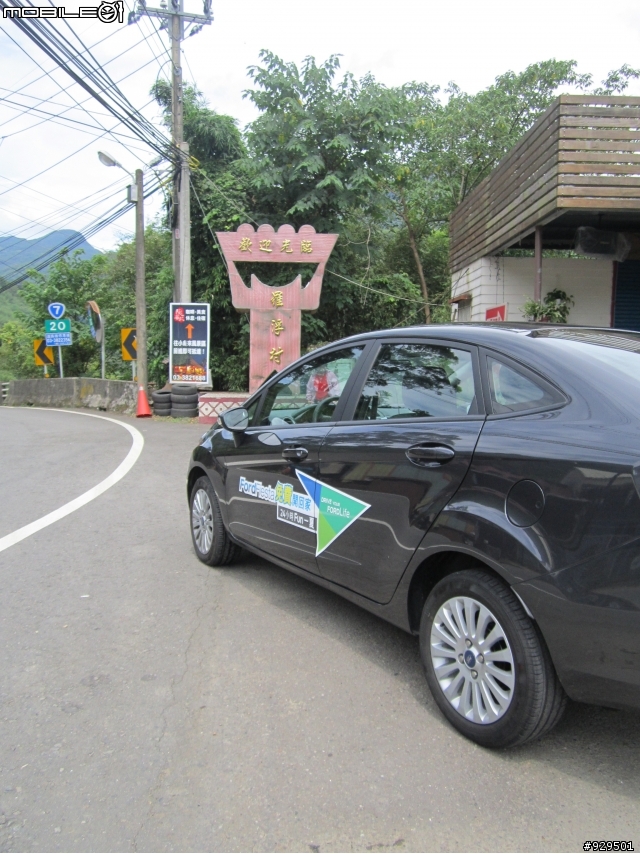 (新增影片)FORD FIESTA 24小時fun一夏免費體驗之全家出遊大溪與永安漁港一日遊^^