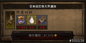 可幫忙(FREE)代工所有寶石(也可以合成手套腰帶護肩，新增鞋子)