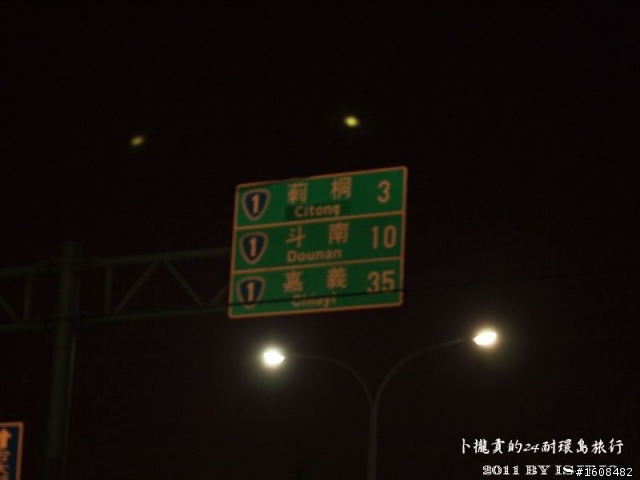 烏龜也會飛之卜攏貢的24耐環島旅行Turtles Can Fly