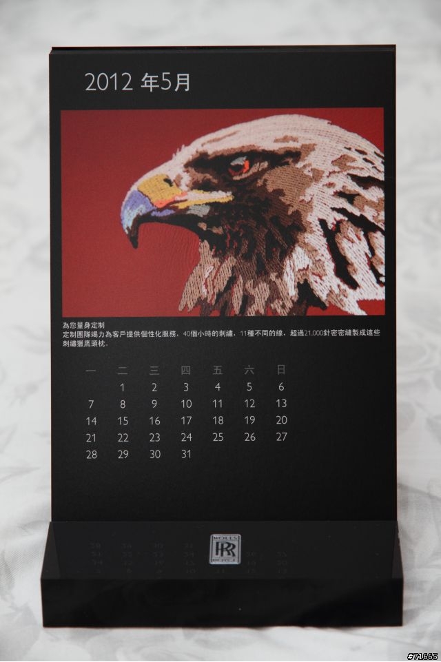 RR 桌曆