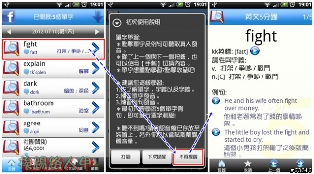 每天5個單字輕鬆學習無負擔-「真人發音-英文5分鐘」