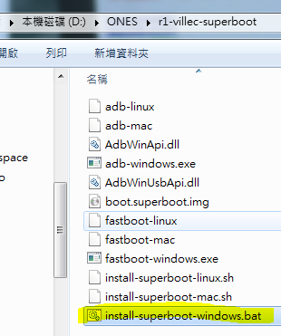 HTC ONE S z560e S3核心  unlock & root 流程圖多 載點已更新
