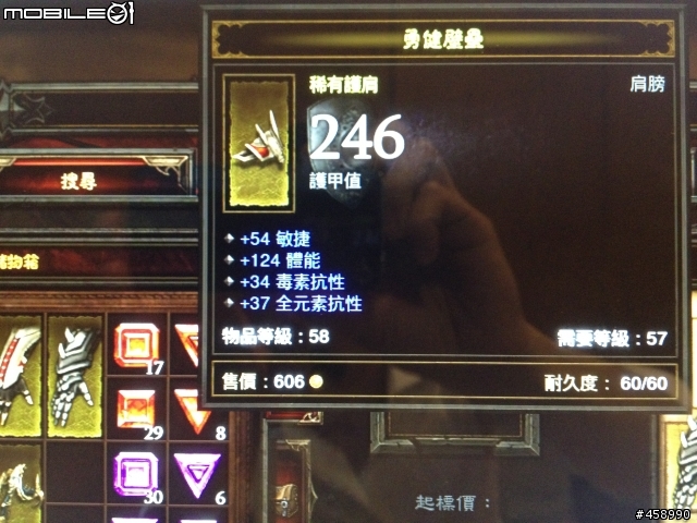 美服DH配裝請益,以SOLO為主