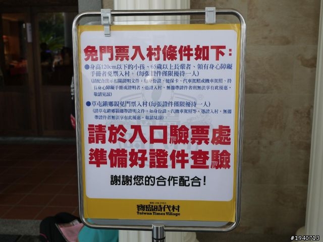 寶島時代村(圖多)