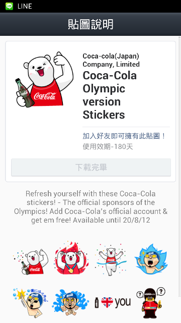 [教學]LINE貼圖下載教學與相關限制條件整理（暫不分享）