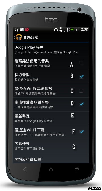 HTC和我的天空音樂城[Google play music 完整攻略]