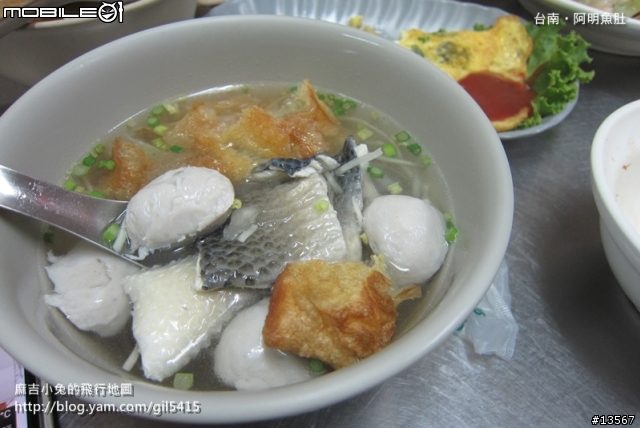 台南金華路：阿明魚肚