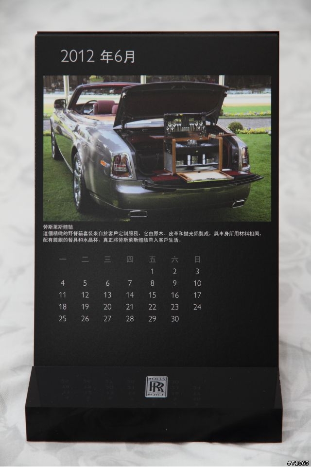 RR 桌曆