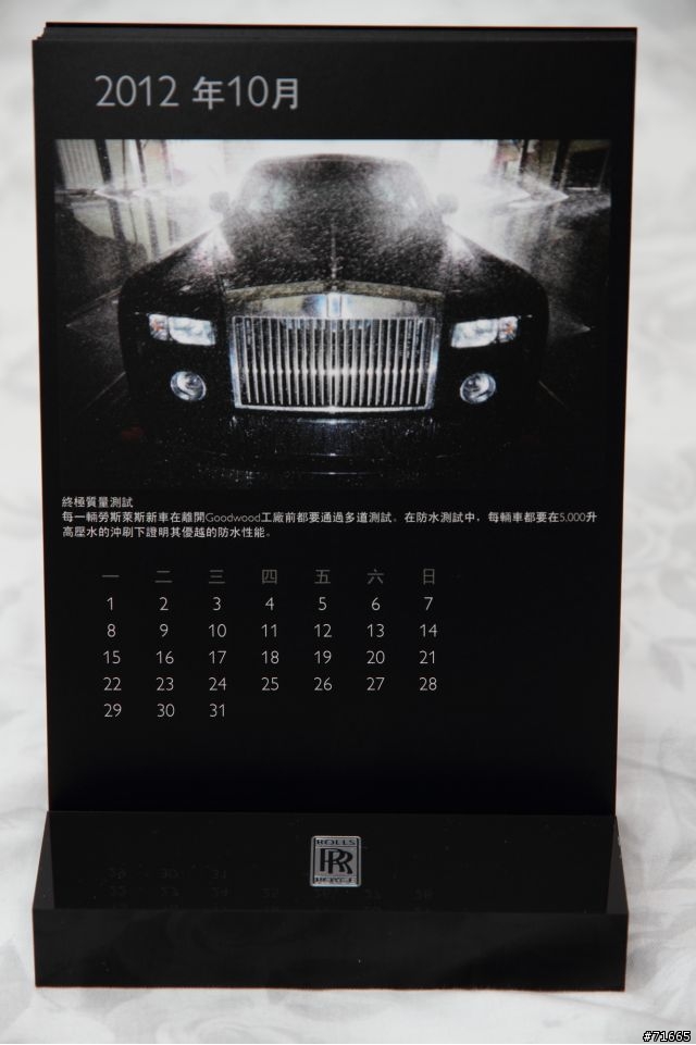 RR 桌曆