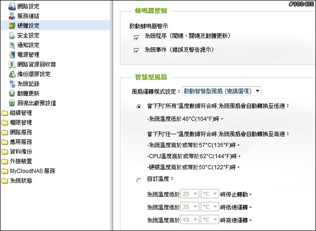 QNAP TS-469 PRO「Turbo NAS」界面一覽