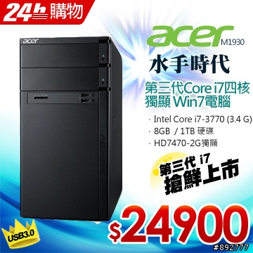 acer兩款電腦該選擇哪一款?