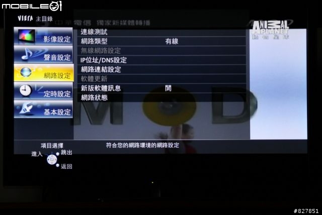 Panasonic TH-L42E5W 開箱(更新：原廠無線網卡、App 測試）
