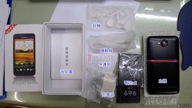 (MTK6577) 海派 X710d 的 [簡易開箱]