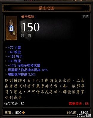 美服巫醫230小時的傳奇戰利品分享(7/30更新)