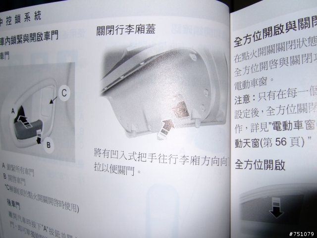 一切都是"Mondeo車主手冊"惹的禍，哭笑不得......