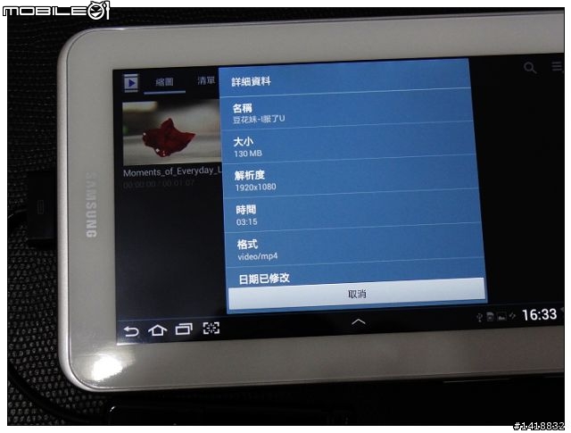 小開箱 SAMSUNG Galaxy Tab2 7.0 P3100 測試1080P