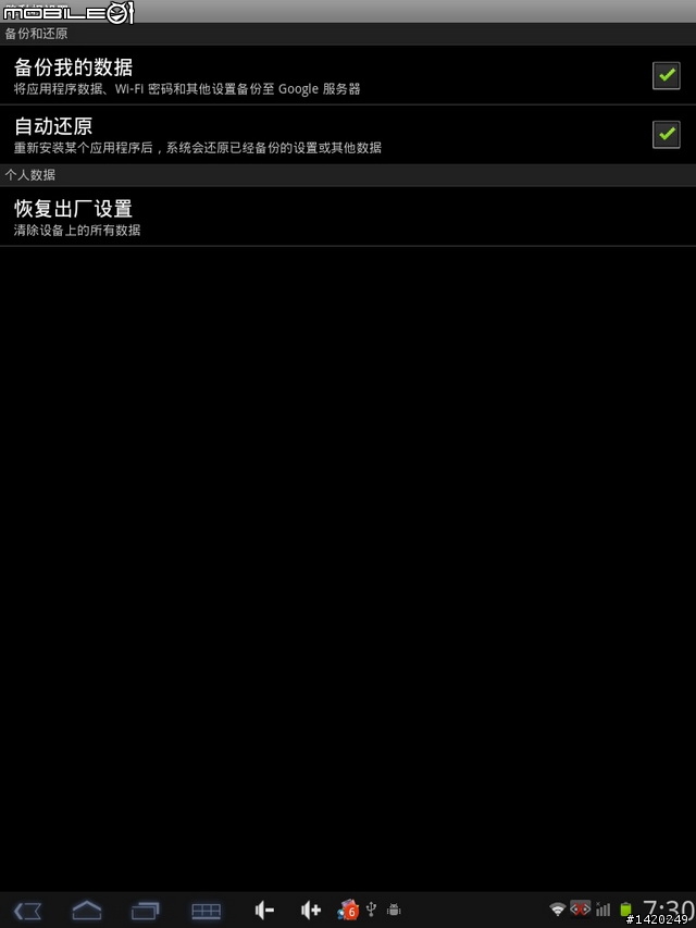 高清智能播放器-索愛T-91標準版開箱分享