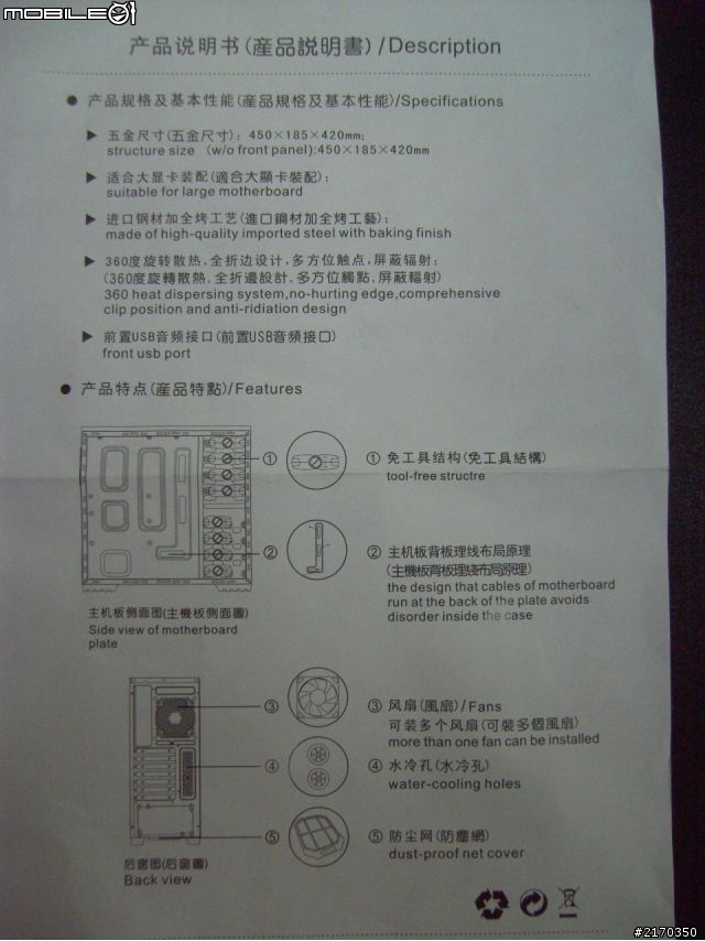 [開箱] 微星 MSI CX450A