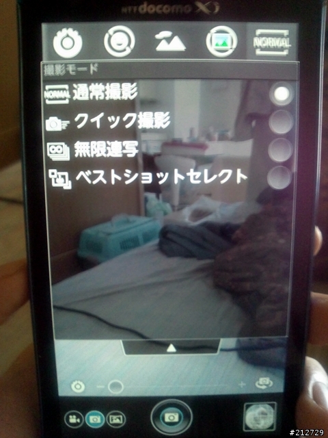本季 日本機皇 Fujitsu ARROWS X F-10D Blue(B)開箱 - 偏激HTC粉建議不要入內
