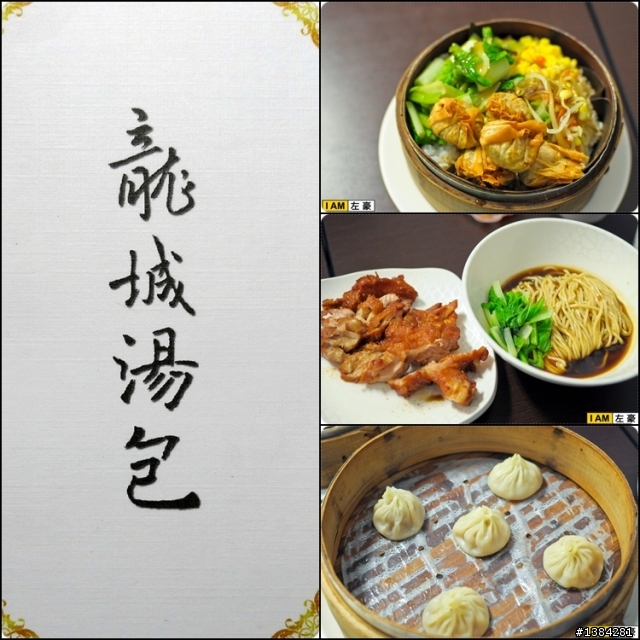 [食記] 龍城湯包  (推龍城雞腿麵~)