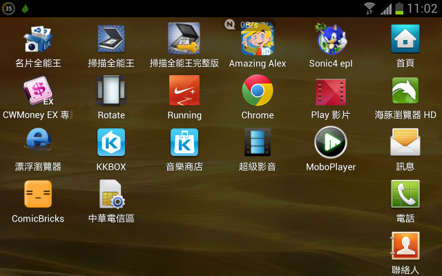 桌面旋轉應用程式 ultimate rotation