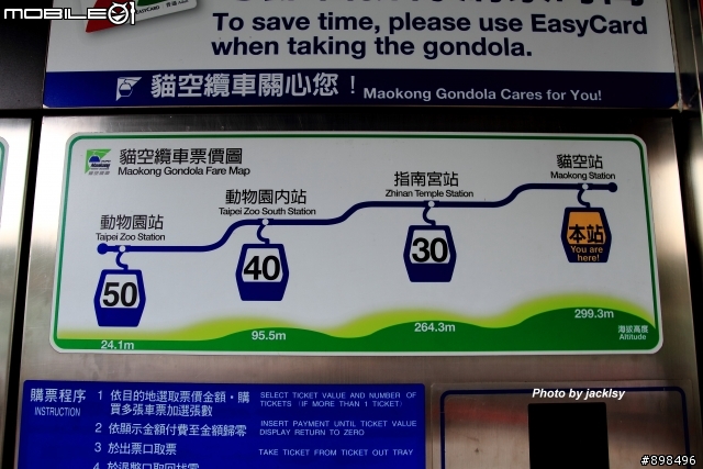 貓空纜車