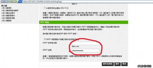 [開箱+測試] 無可挑剔的HP OJ 8600P全方位事務機