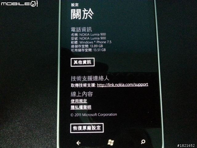 Nokia Lumia 900開箱