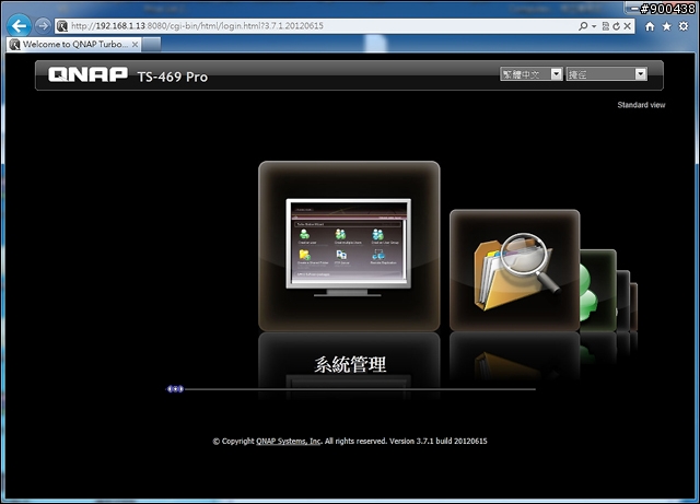 QNAP TS-469 PRO「Turbo NAS」界面一覽