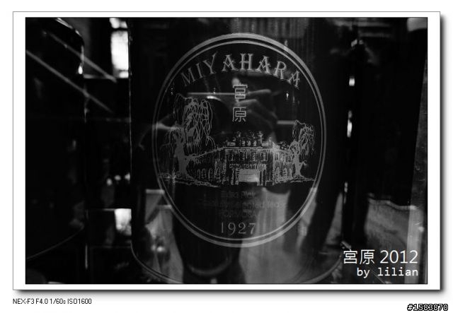 NEX F3 黑白的宮原眼科