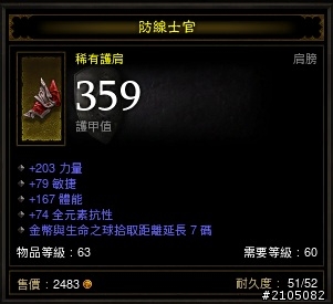 他的DPS為什麼能到6萬?