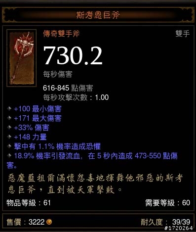爆機後 刷寶 .....24小時內的收鑊