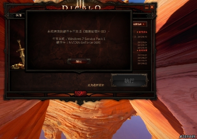 杯具啊!!!各位大大求救....