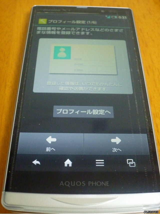 SH09D簡易開箱