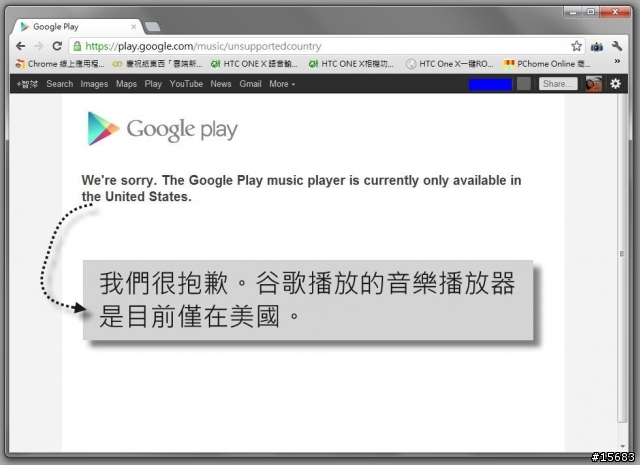 HTC和我的天空音樂城[Google play music 完整攻略]