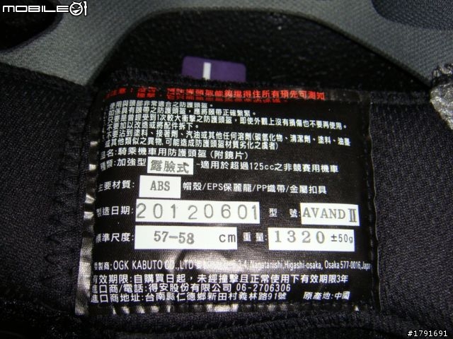 [開箱] 質感與實用3/4再進化– 全新OGK AVAND-II 素白