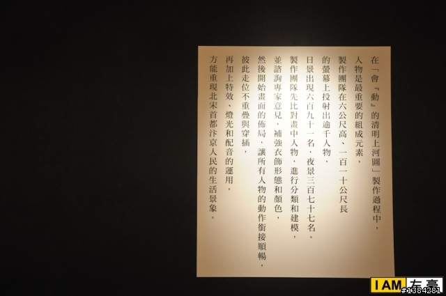 [景點] 會動的清明上河圖 - 夢時代展 (含影片)