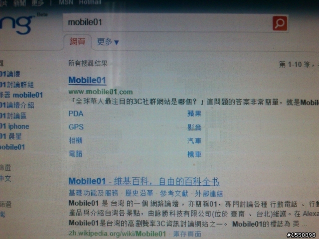 (求助)為何在YAHOO搜尋中文字全部變問號????