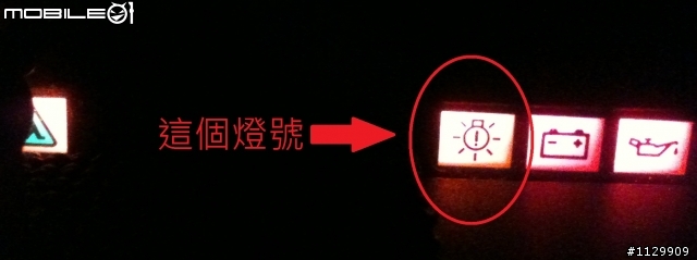 請教大家一個故障燈號