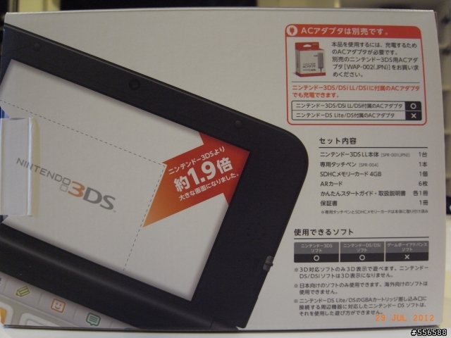 [簡單開箱分享]N3DS LL日版+新超級瑪利歐兄弟2