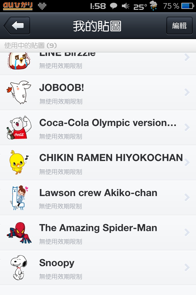 LINE貼圖"無使用有效期限"