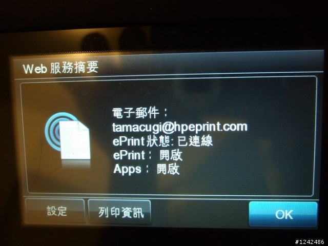[開箱+測試] 無可挑剔的HP OJ 8600P全方位事務機