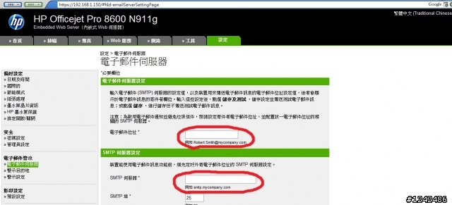 [開箱+測試] 無可挑剔的HP OJ 8600P全方位事務機
