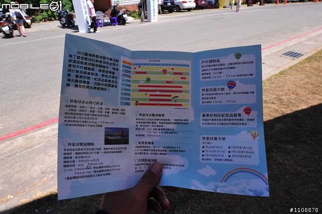 勇者無懼『台灣6大極點機車環島之旅』2012.7.10 ~ 2012.7.16 新增導航防水包製作教學