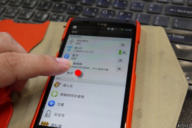 HTC和我的天空音樂城[Google play music 完整攻略]