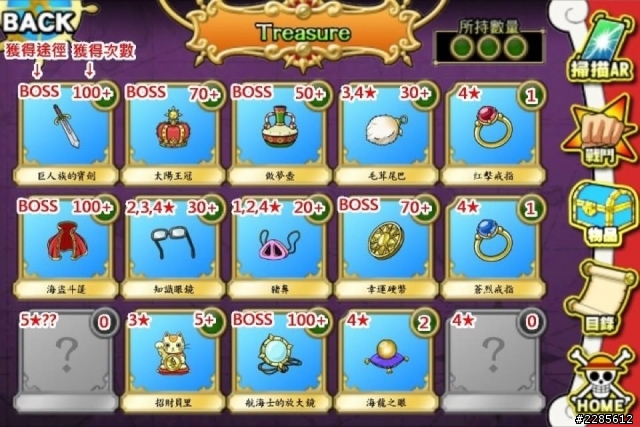 海賊王one piece ar carddass(攻略11/6)